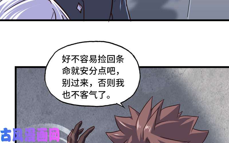 我老婆是魔王大人134