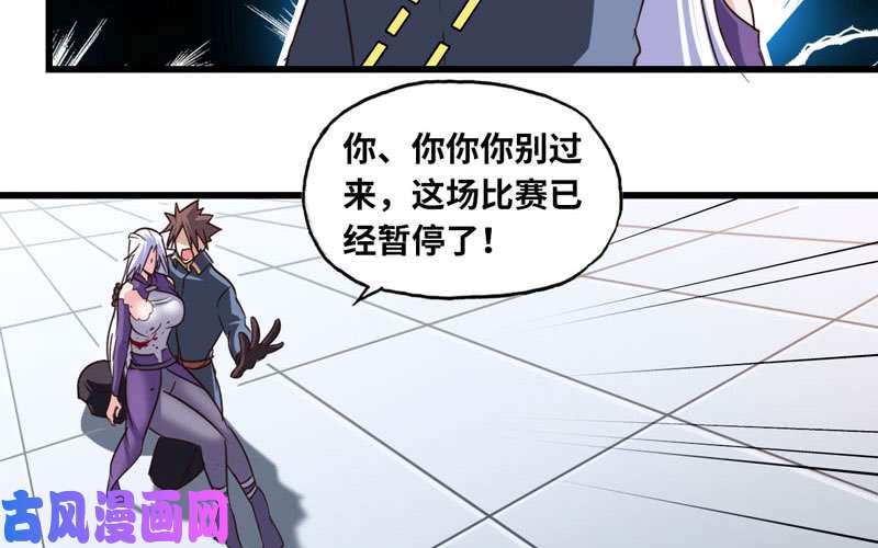 我老婆是魔王大人134