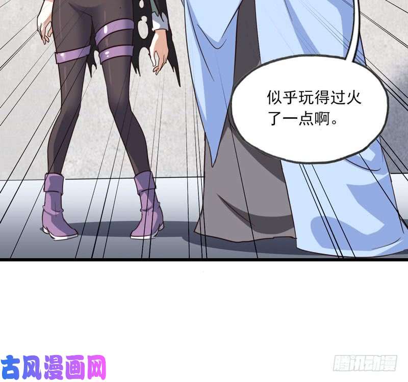 我老婆是魔王大人134