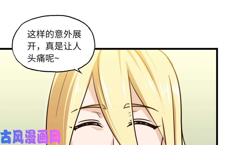 我老婆是魔王大人134