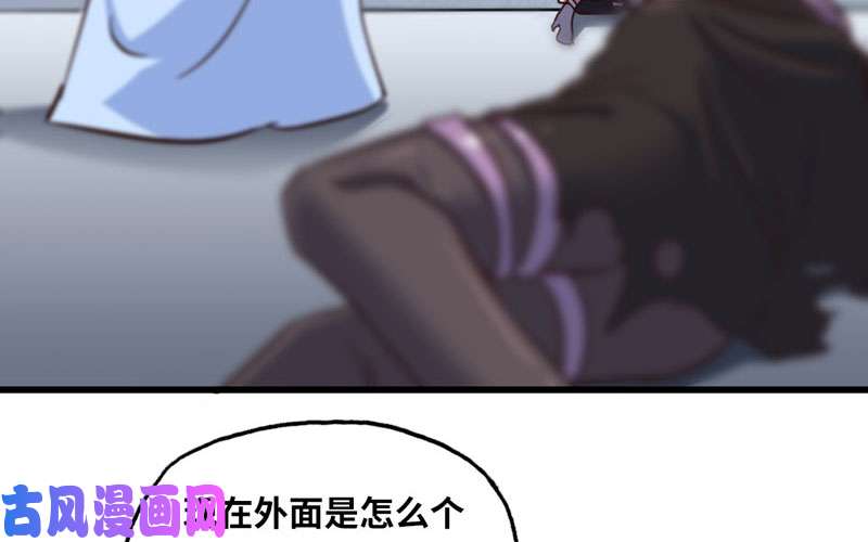 我老婆是魔王大人134