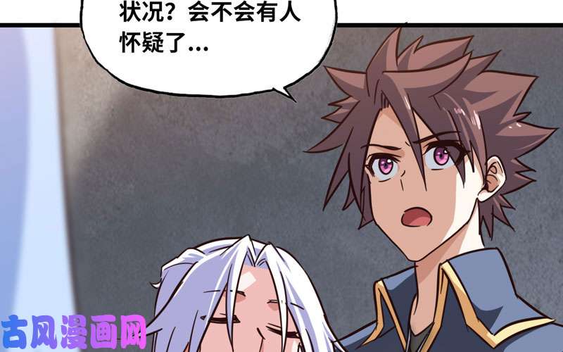 我老婆是魔王大人134