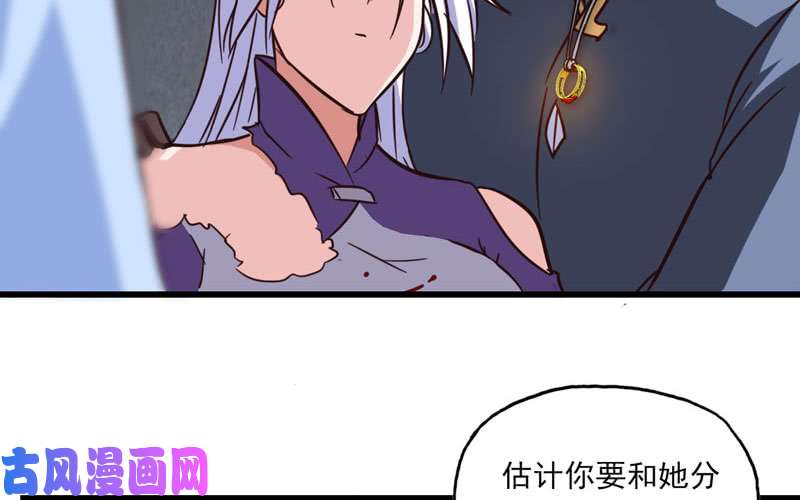 我老婆是魔王大人134