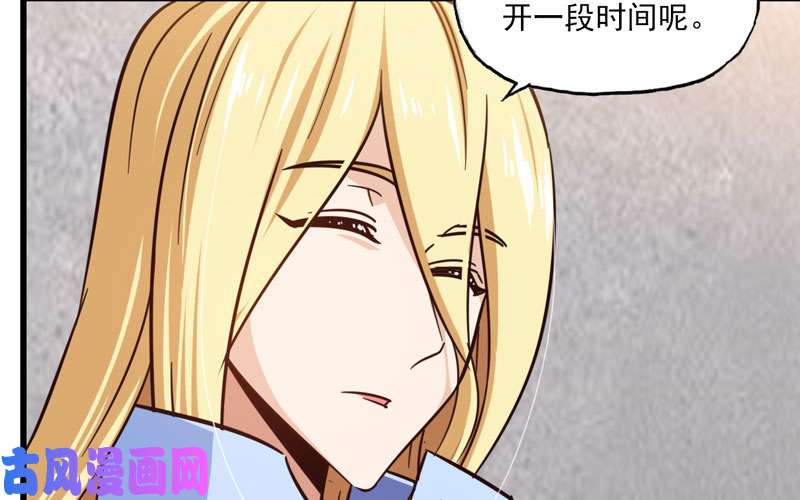 我老婆是魔王大人134