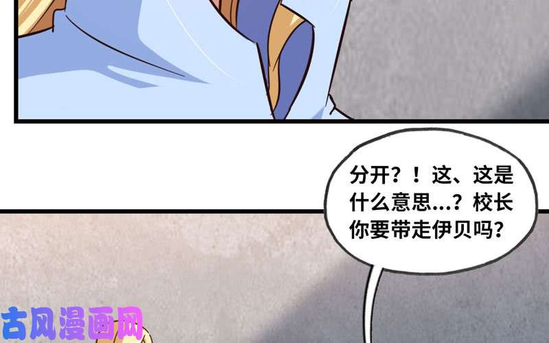 我老婆是魔王大人134