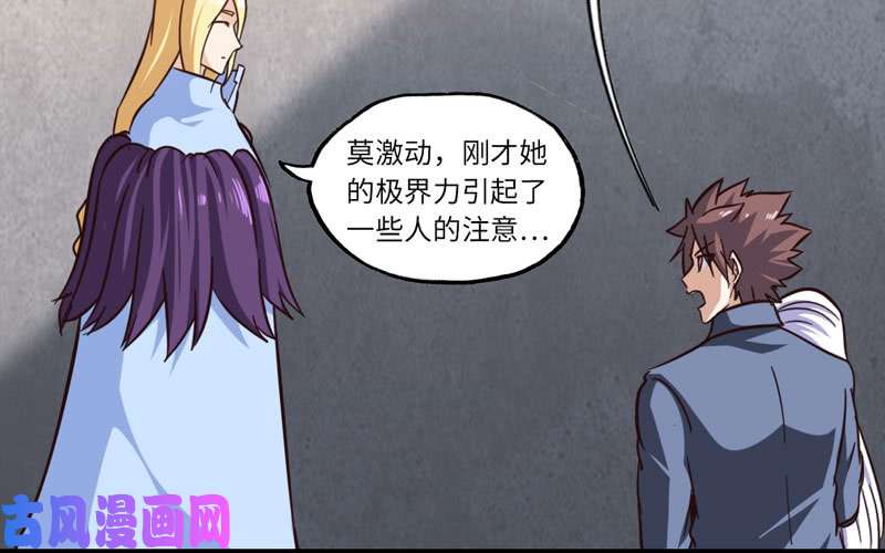 我老婆是魔王大人134