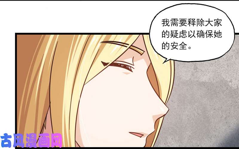 我老婆是魔王大人134