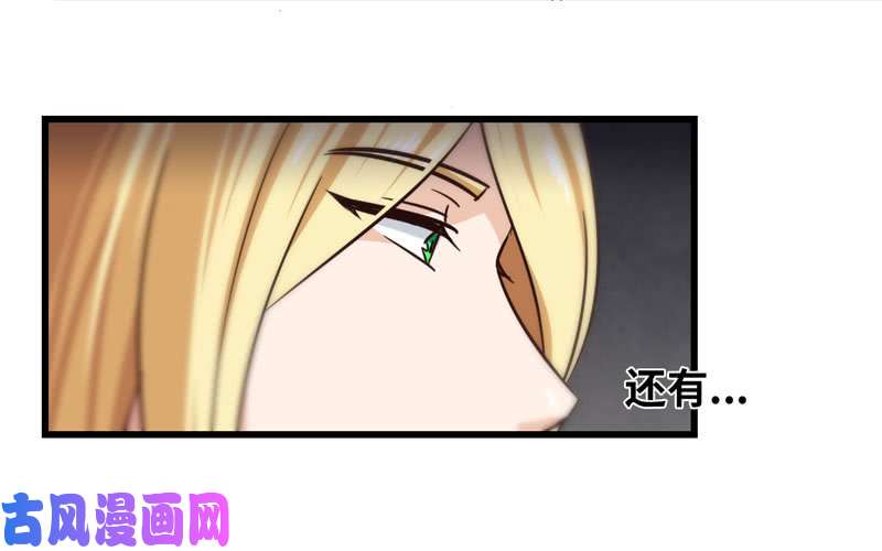 我老婆是魔王大人134