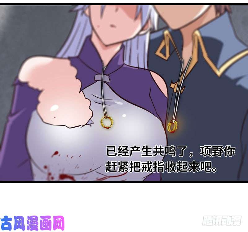 我老婆是魔王大人134