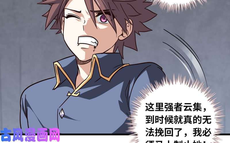 我老婆是魔王大人134
