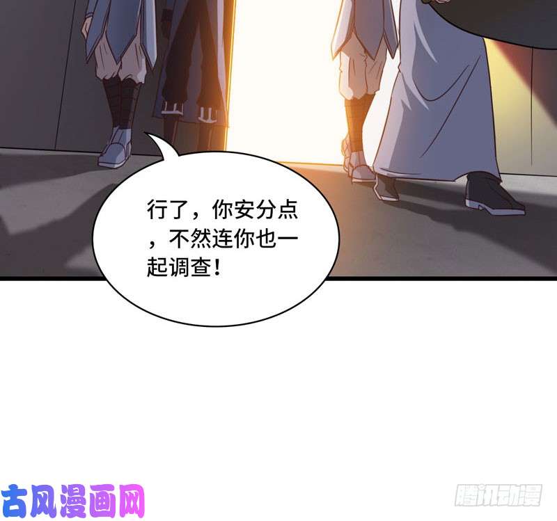 我老婆是魔王大人135