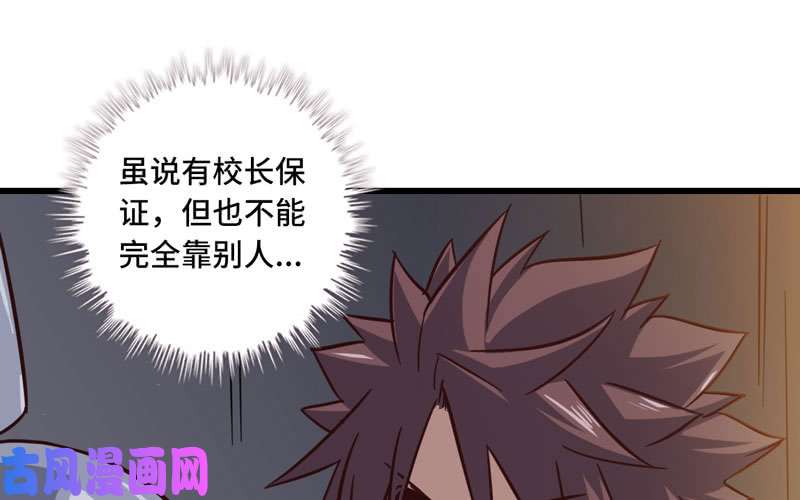 我老婆是魔王大人135