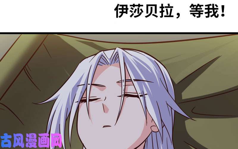 我老婆是魔王大人135
