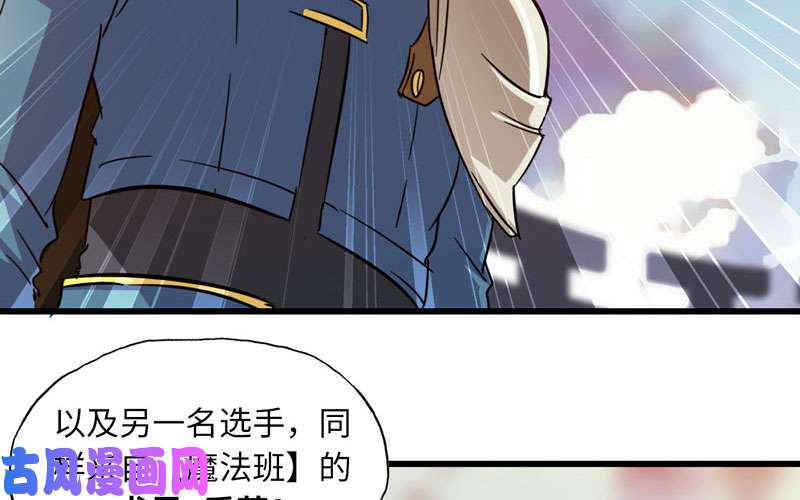 我老婆是魔王大人135