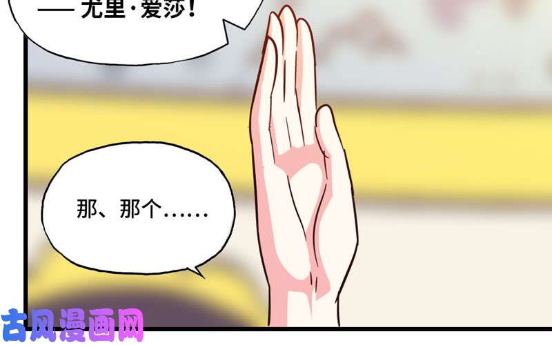 我老婆是魔王大人135