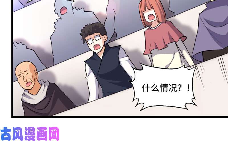 我老婆是魔王大人135