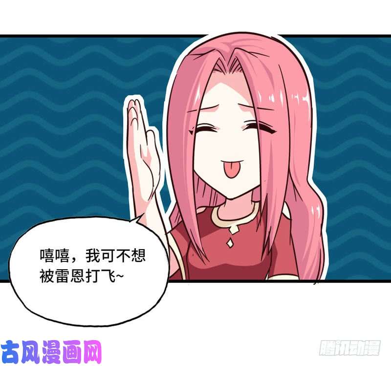 我老婆是魔王大人135