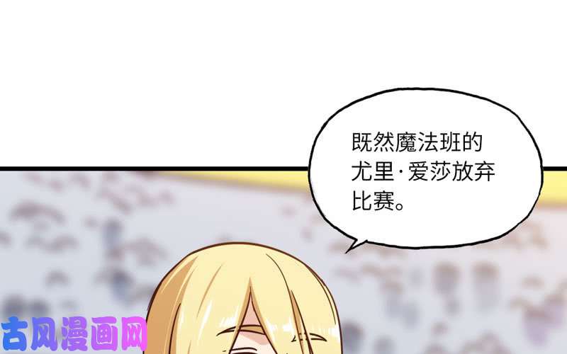 我老婆是魔王大人135