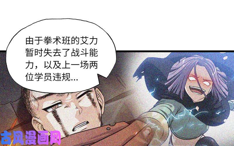 我老婆是魔王大人135