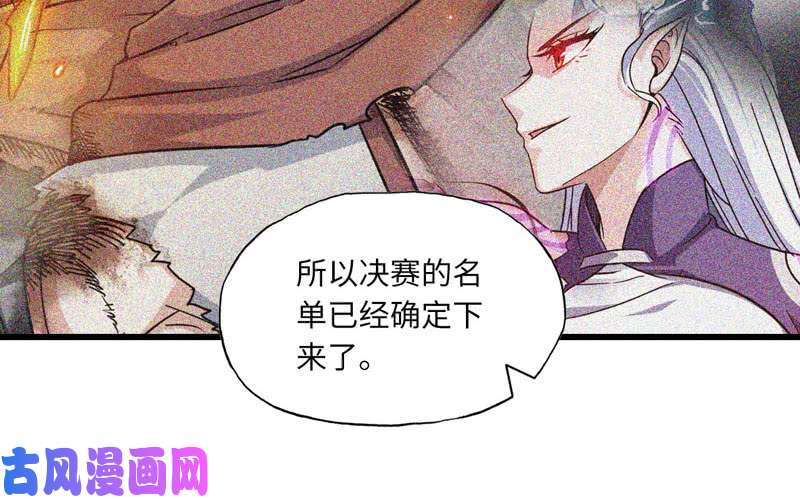 我老婆是魔王大人135