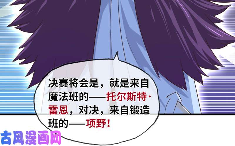 我老婆是魔王大人135