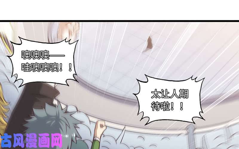 我老婆是魔王大人135