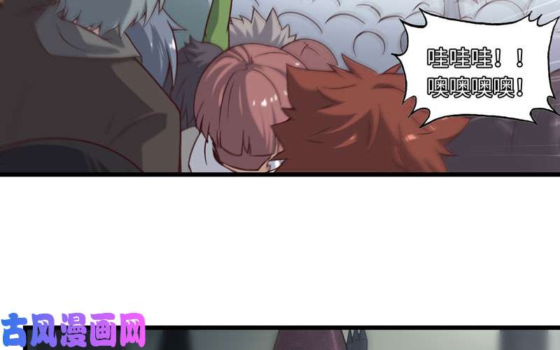 我老婆是魔王大人135