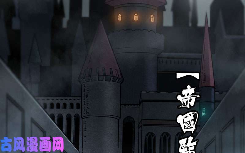 我老婆是魔王大人135