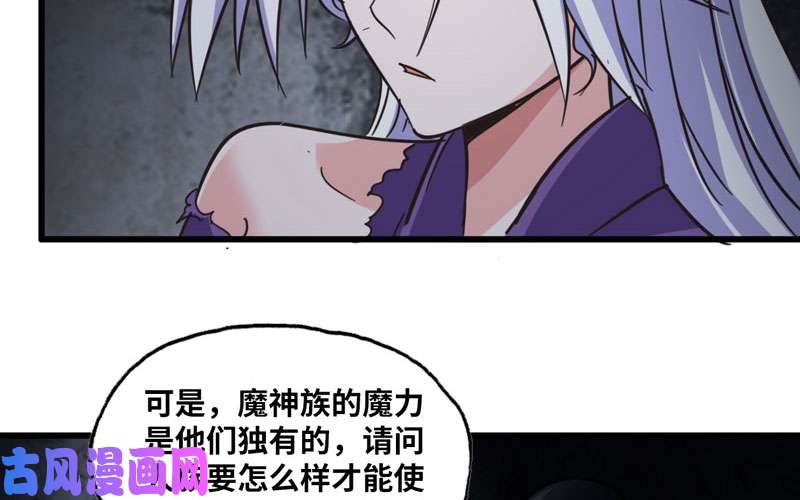 我老婆是魔王大人135