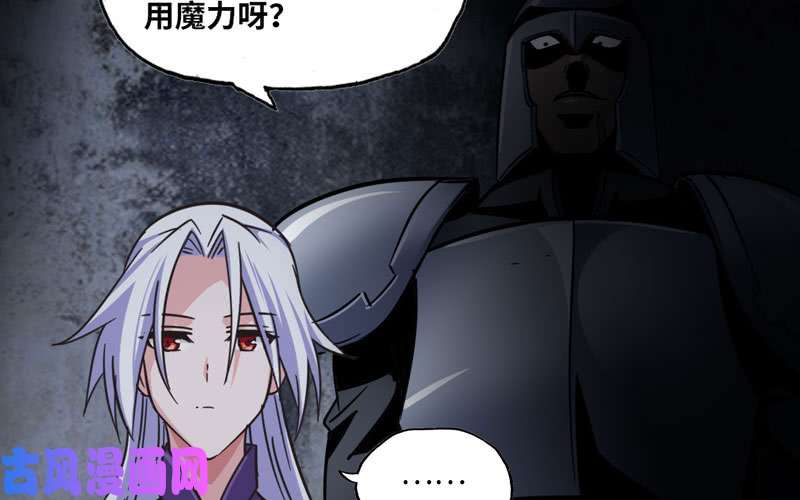 我老婆是魔王大人135