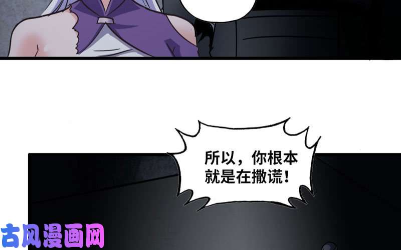 我老婆是魔王大人135