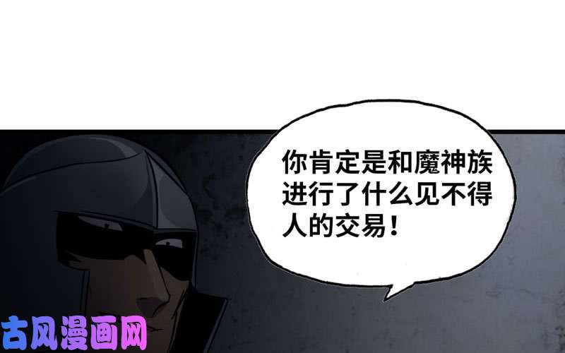 我老婆是魔王大人135