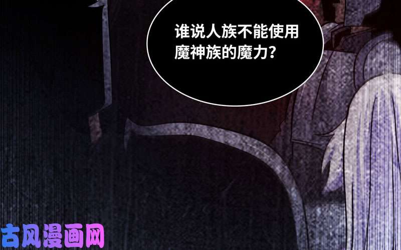 我老婆是魔王大人135