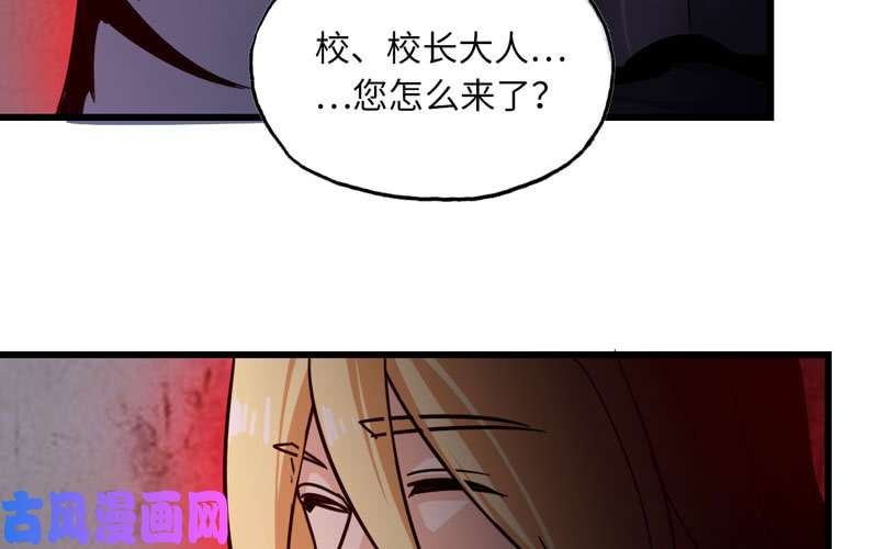 我老婆是魔王大人135