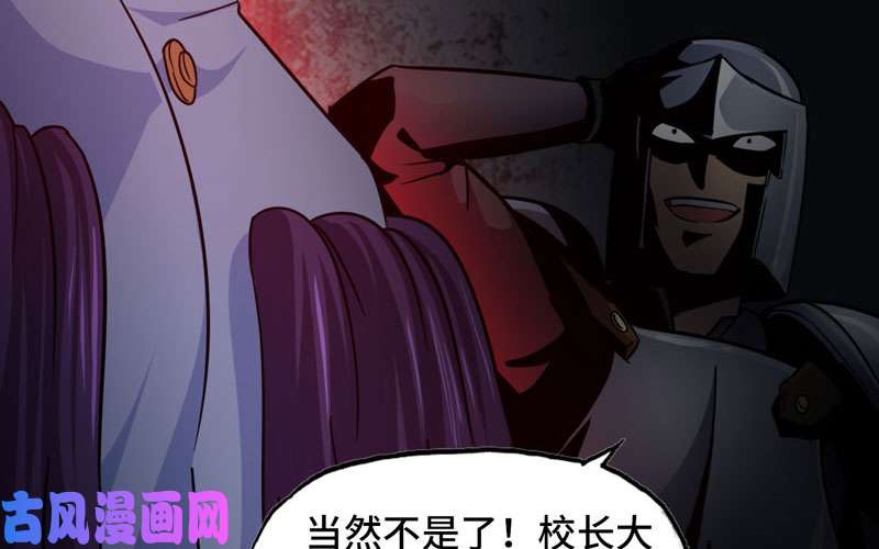 我老婆是魔王大人135