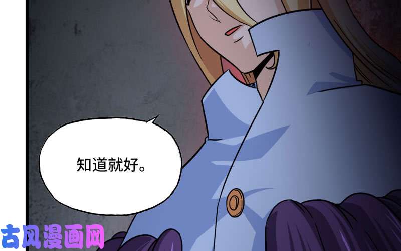 我老婆是魔王大人135