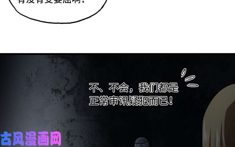 我老婆是魔王大人135