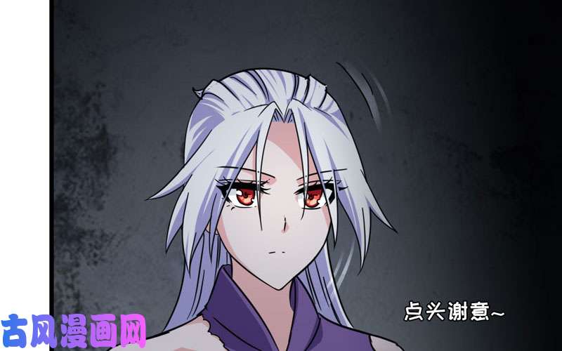 我老婆是魔王大人135