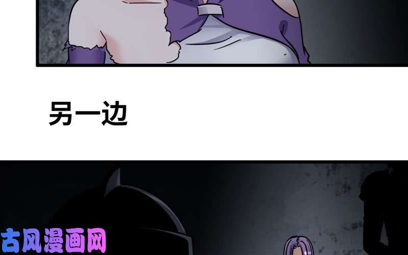 我老婆是魔王大人135