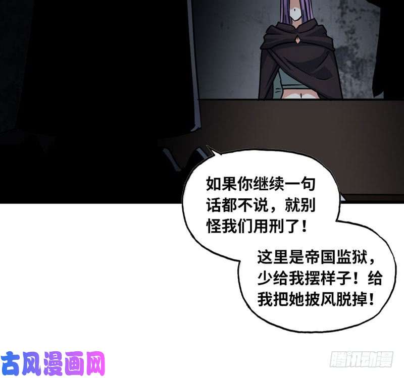 我老婆是魔王大人135