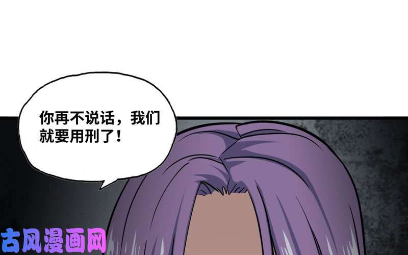我老婆是魔王大人136