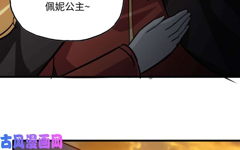 我老婆是魔王大人136