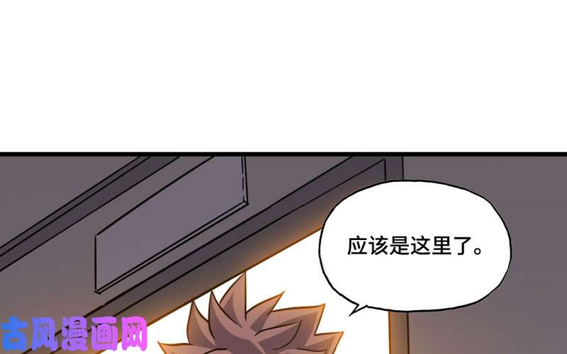 我老婆是魔王大人136