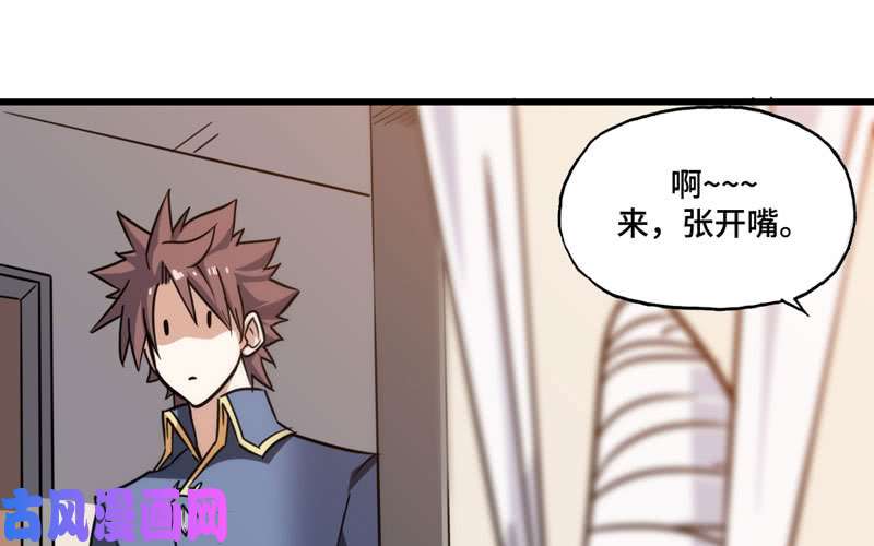 我老婆是魔王大人136