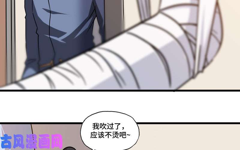 我老婆是魔王大人136