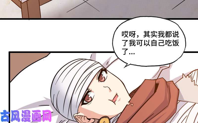 我老婆是魔王大人136