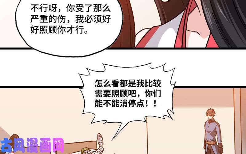 我老婆是魔王大人136