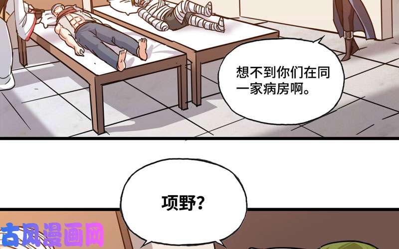 我老婆是魔王大人136