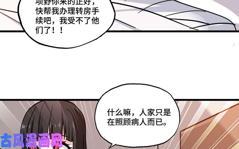 我老婆是魔王大人136
