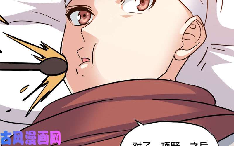 我老婆是魔王大人136
